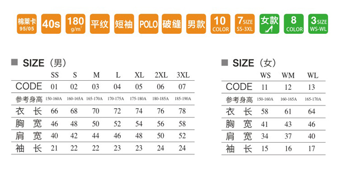 長(cháng)絨棉夏季翻領(lǐng)T恤衫定做